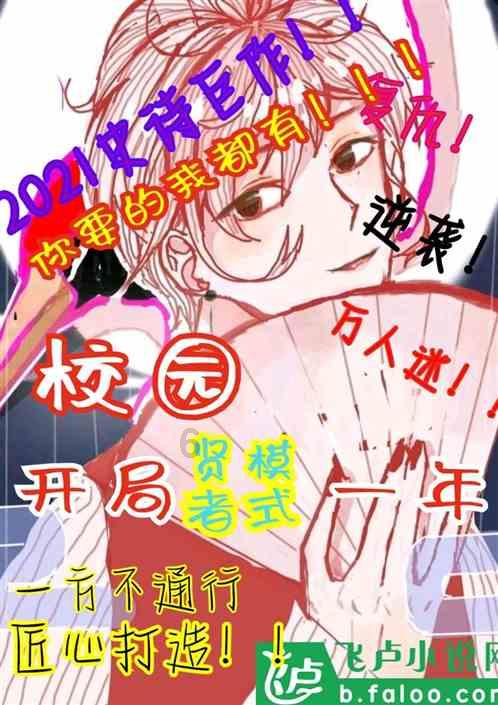 拯救机智男孩